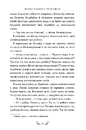 Книга Записки Кирпатого Мефістофеля фото