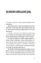 Книга Записки синоптика фото