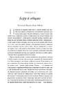Книга Завіт води фото