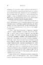 Книга Збагнути все. Розшифрування чотирьох мільярдів років життя на Землі: від стародавніх скам’янілостей до ДНК фото