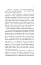 Книга Збірка її жалів фото