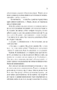 Книга Збірка її жалів фото