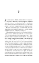 Книга Збірка її жалів фото