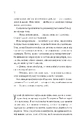 Книга Збірка її жалів фото