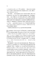 Книга Збірка її жалів фото