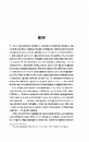 Книга Зелена миля фото