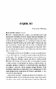 Книга Зелена миля фото