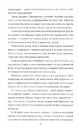 Книга Зелена, 19 фото