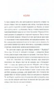 Книга Зелена, 19 фото