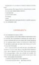 Книга Зелена, 19 фото