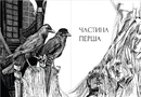 Книга Земля молодих фото