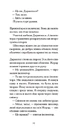 Книга Жахливі діти фото