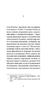 Книга Жахливі діти фото