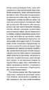 Книга Жахливі діти фото