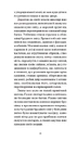 Книга Жахливі діти фото