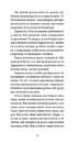 Книга Жахливі діти фото