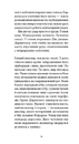 Книга Жахливі діти фото