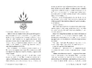 Книга Жасминовий трон. Книга 1 фото