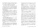 Книга Жасминовий трон. Книга 1 фото