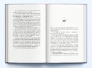 Книга Жінка в пастці фото