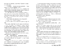 Книга Жінка з каюти № 10 (без зрізу) фото