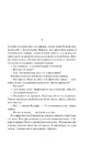 Книга Життя у позику фото