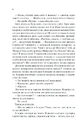 Книга Життя у позику фото