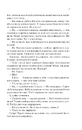 Книга Життя у позику фото
