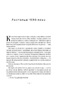 Книга Життя за життям фото