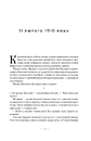 Книга Життя за життям фото