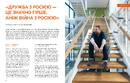 Книга Журнал Локальна історія №6. Атентат фото