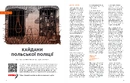 Книга Журнал "Локальна історія №9. Розвідка" фото