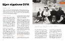 Книга Журнал "Локальна історія №9. Розвідка" фото