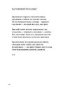 Книга Жива і скошена тече в мені трава фото