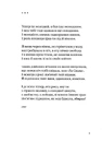 Книга Жива і скошена тече в мені трава фото