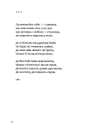 Книга Жива і скошена тече в мені трава фото