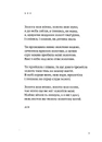 Книга Жива і скошена тече в мені трава фото