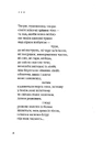 Книга Жива і скошена тече в мені трава фото