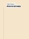 Книга Живопис: що є що фото