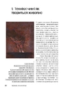 Книга Живопис: що є що фото