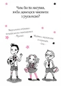 Книга Айседора Мун і зимові чари фото