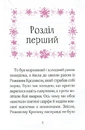 Книга Айседора Мун і зимові чари фото