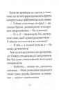 Книга Айседора Мун і зимові чари фото