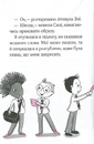 Книга Айседора Мун і зимові чари фото