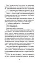 Книга Зізнання королеви граматики фото