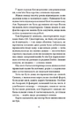Книга Зізнання королеви граматики фото