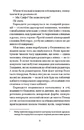 Книга Зізнання королеви граматики фото