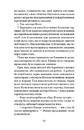 Книга Зізнання королеви граматики фото