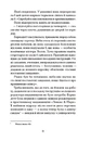 Книга Зізнання королеви граматики фото