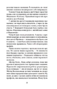 Книга Зізнання королеви граматики фото